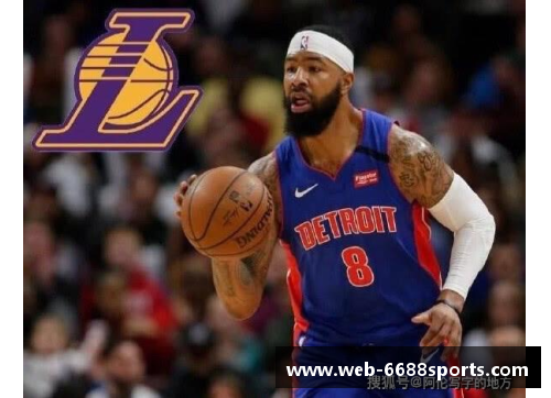莫里斯在NBA的发展及其对球队的影响